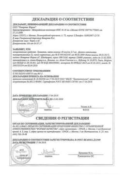 Сертификат Траватан