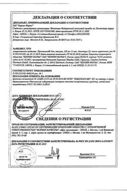 Сертификат Простамол Уно 320 мг капсулы 30 шт