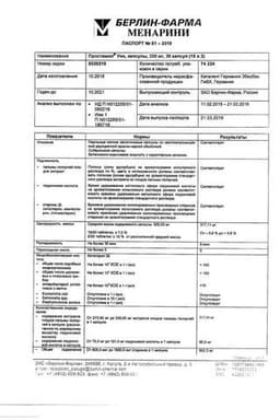 Сертификат Простамол Уно 320 мг капсулы 30 шт