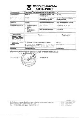 Сертификат Простамол Уно 320 мг капсулы 30 шт