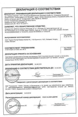 Сертификат Линдинет