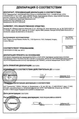 Сертификат Линдинет