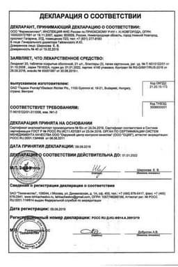 Сертификат Линдинет
