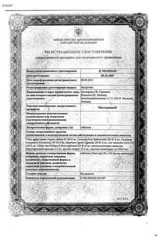 Сертификат Мастодинон таблетки 60 шт