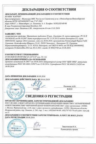 Сертификат Мастодинон