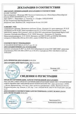 Сертификат Мастодинон таблетки гомеопатические 60 шт