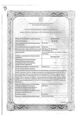 Сертификат Уро-Ваксом