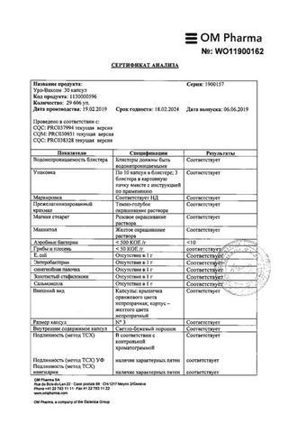 Сертификат Уро-ваксом капсулы 6 мг 30 шт