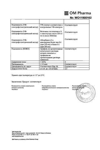 Сертификат Уро-ваксом капсулы 6 мг 30 шт