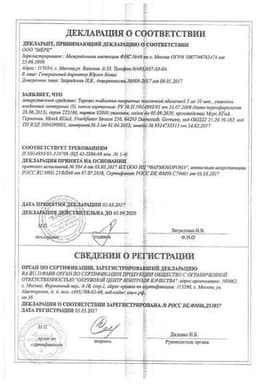 Сертификат Тирозол