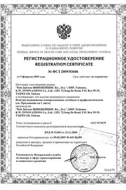 Сертификат Пояс Вулкан Классик для похудения