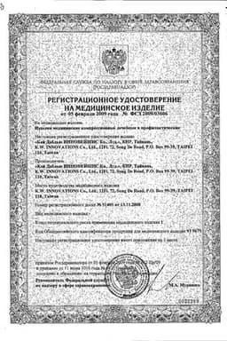 Сертификат Пояс Вулкан Классик для похудения