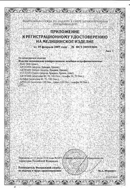 Сертификат Пояс Вулкан Классик для похудения