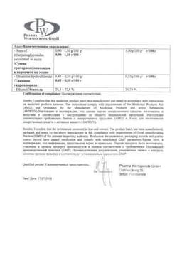 Сертификат Эскузан капли для приема внутрь 20 мл
