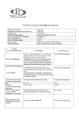 Сертификат Эскузан капли для приема внутрь 20 мл
