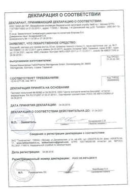 Сертификат Эскузан капли для приема внутрь 20 мл