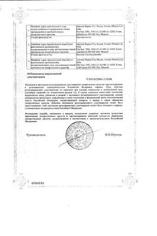 Сертификат Трентал таблетки 100 мг 60 шт