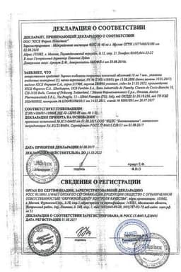 Сертификат Зиртек