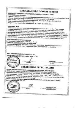 Сертификат Зиртек