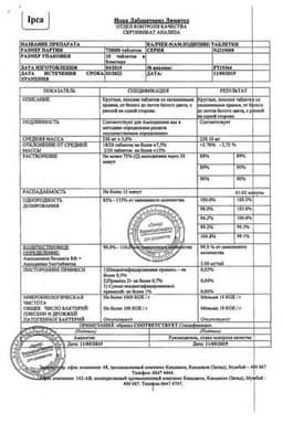 Сертификат Калчек 5 мг таблетки 30 шт