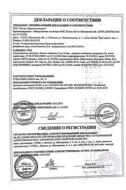 Сертификат Калчек 5 мг таблетки 30 шт