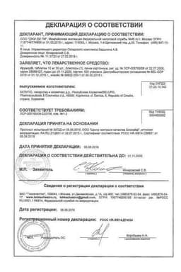 Сертификат Ирумед