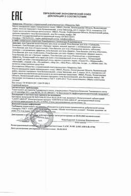 Сертификат PL Гель-бальзам для ног Экстракт Пиявки-Конский Каштан 75 мл