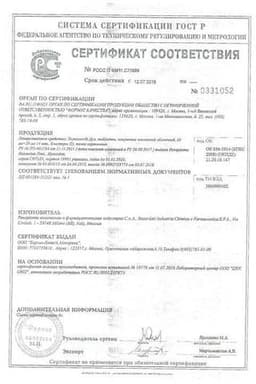Сертификат Леркамен Дуо