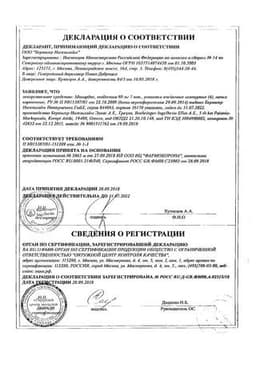 Сертификат Микардис 80 мг таблетки 28 шт
