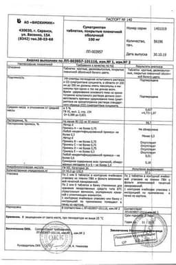 Сертификат Суматриптан таблетки 100 мг 2 шт