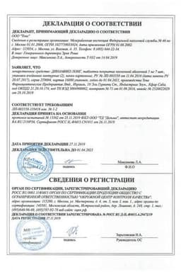 Сертификат Динамико Лонг
