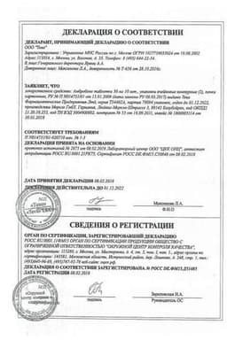 Сертификат Амбробене