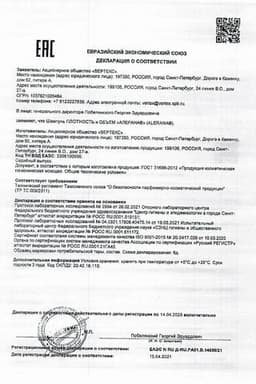 Сертификат Alerana Шампунь плотность и объем 250 мл