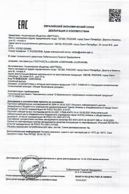 Сертификат Alerana Шампунь плотность и объем 250 мл