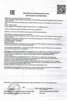 Сертификат Alerana Шампунь PН-баланс увлажняющий 250 мл