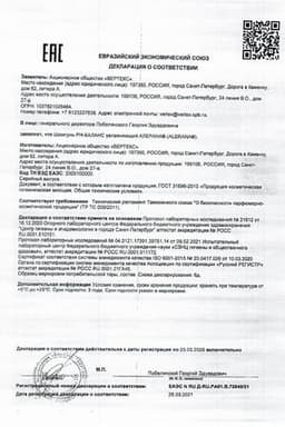 Сертификат Alerana Шампунь PН-баланс увлажняющий 250 мл