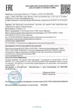 Сертификат La Roche-Posay Effaclar K+ Эмульсия корректирующая против черных точек для жирной кожи 40 мл