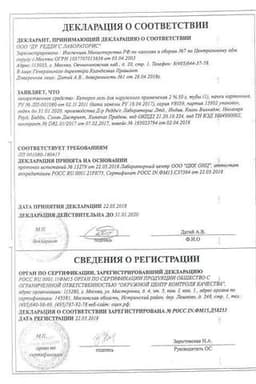 Сертификат Кеторол 2% гель для наружного применения 50 г