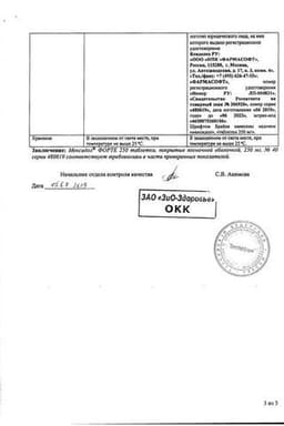 Сертификат Мексидол Форте 250 мг таблетки 40 шт