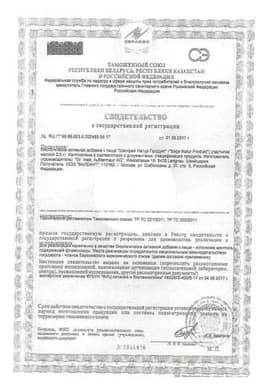 Сертификат Шалфей пастилки