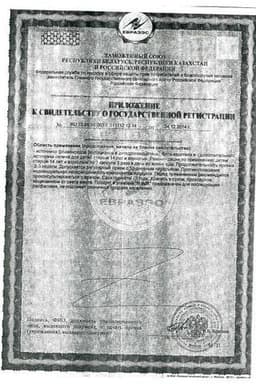 Сертификат Окулист капсулы 60 шт
