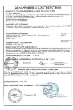 Сертификат Римантадин