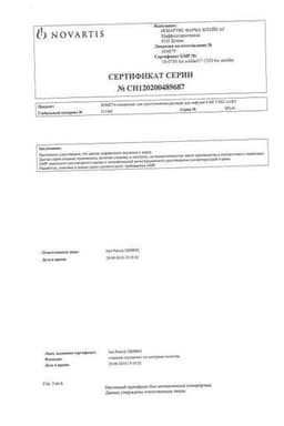 Сертификат Зомета 4 мг/5 мл концентрат для инфузий 5 мл