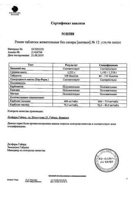 Сертификат Ренни