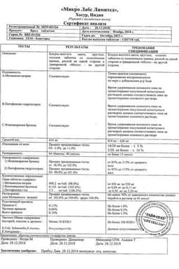 Сертификат Брал таблетки 20 шт