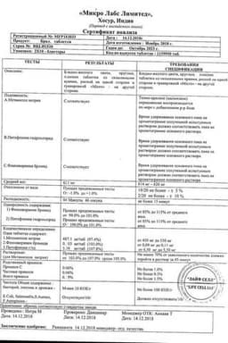 Сертификат Брал таблетки 20 шт
