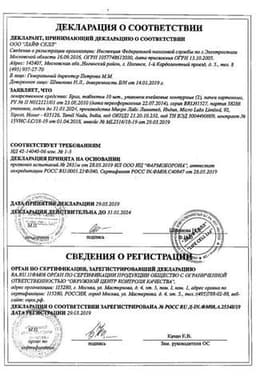 Сертификат Брал таблетки 20 шт