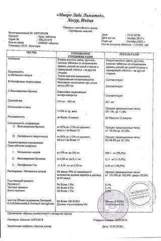 Сертификат Брал таблетки 500 мг 20 шт