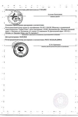 Сертификат Остенил 20 мг/2 мл вязкоупругий раствор для инъекций 2 мл