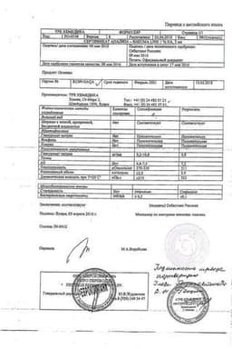 Сертификат Остенил 20 мг/2 мл вязкоупругий раствор для инъекций 2 мл